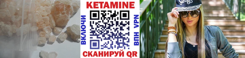 КЕТАМИН VHQ  где купить   Большой Камень 