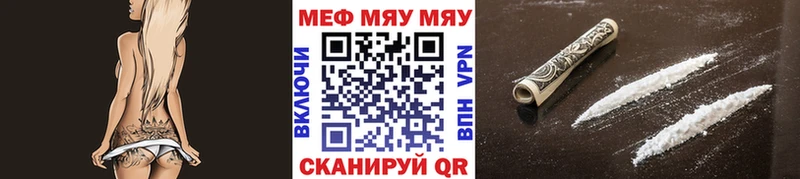 Меф мяу мяу мука Большой Камень