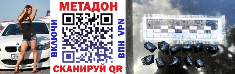 наркошоп Большой Камень МЕТАДОН кристалл